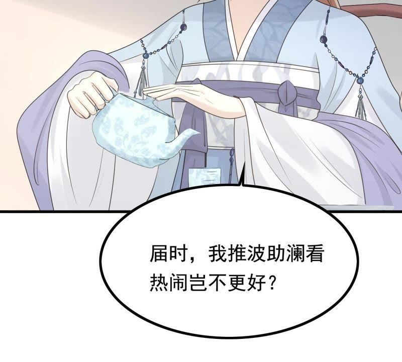 战神狂妃：凤倾天下韩漫全集-第67话 小狐狸和大灰狼无删减无遮挡章节图片 