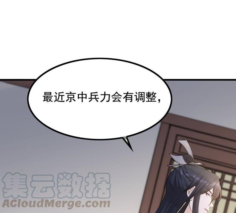 战神狂妃：凤倾天下韩漫全集-第67话 小狐狸和大灰狼无删减无遮挡章节图片 
