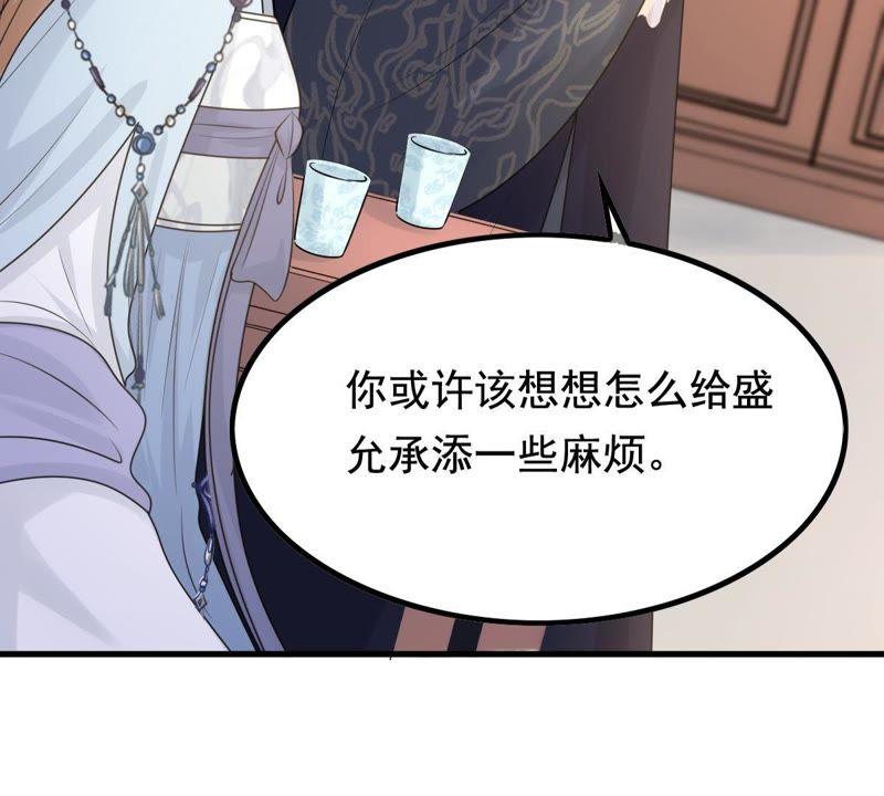 战神狂妃：凤倾天下韩漫全集-第67话 小狐狸和大灰狼无删减无遮挡章节图片 
