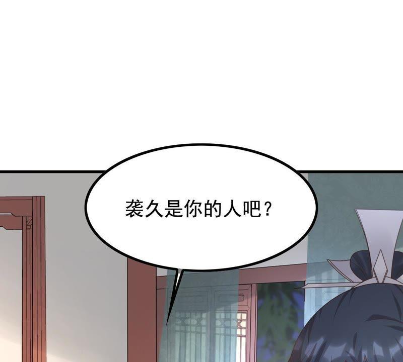 战神狂妃：凤倾天下韩漫全集-第67话 小狐狸和大灰狼无删减无遮挡章节图片 