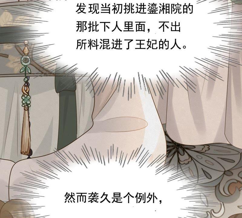 战神狂妃：凤倾天下韩漫全集-第67话 小狐狸和大灰狼无删减无遮挡章节图片 