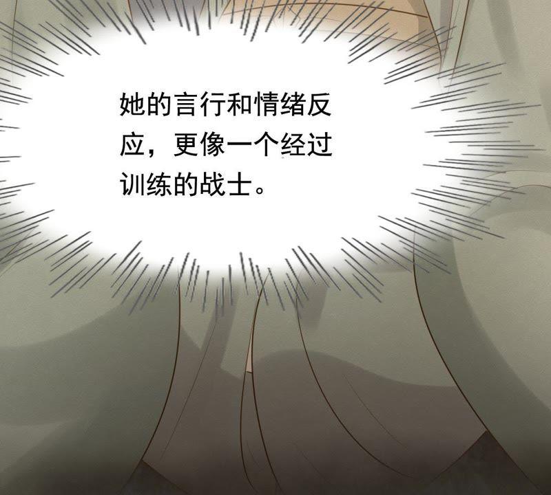 战神狂妃：凤倾天下韩漫全集-第67话 小狐狸和大灰狼无删减无遮挡章节图片 