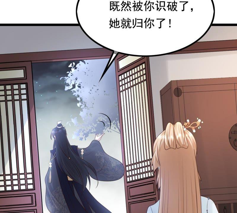 战神狂妃：凤倾天下韩漫全集-第67话 小狐狸和大灰狼无删减无遮挡章节图片 