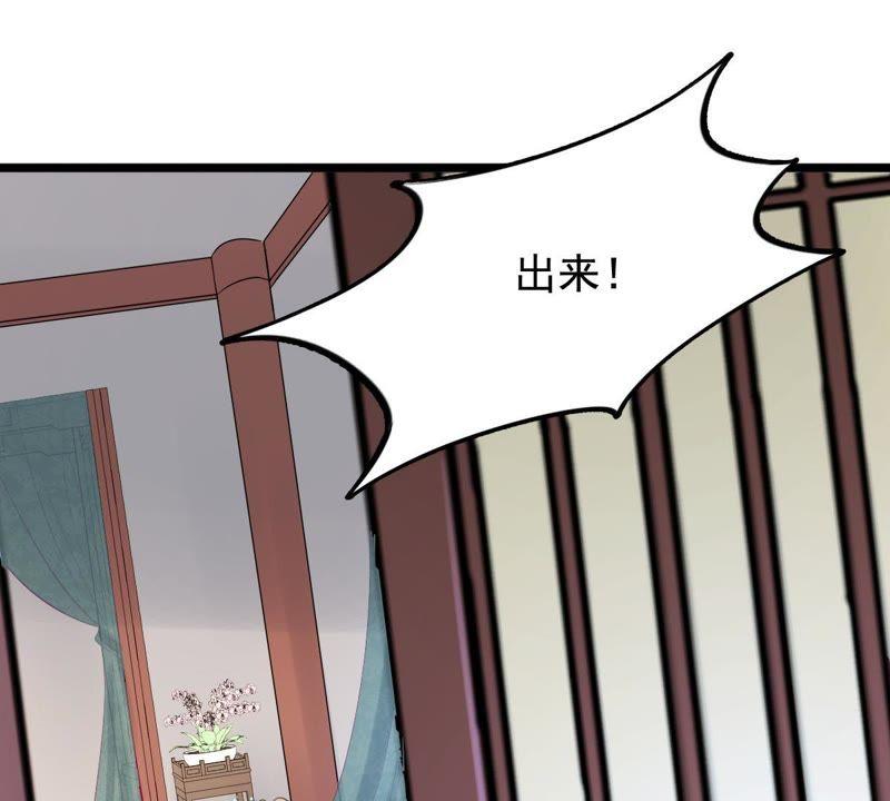 战神狂妃：凤倾天下韩漫全集-第67话 小狐狸和大灰狼无删减无遮挡章节图片 