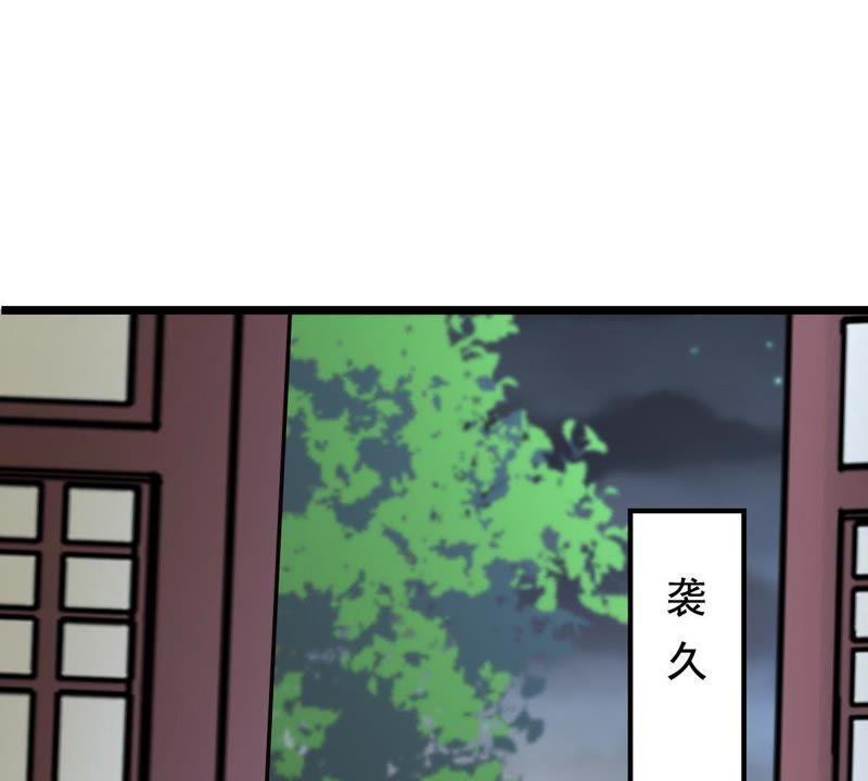 战神狂妃：凤倾天下韩漫全集-第67话 小狐狸和大灰狼无删减无遮挡章节图片 