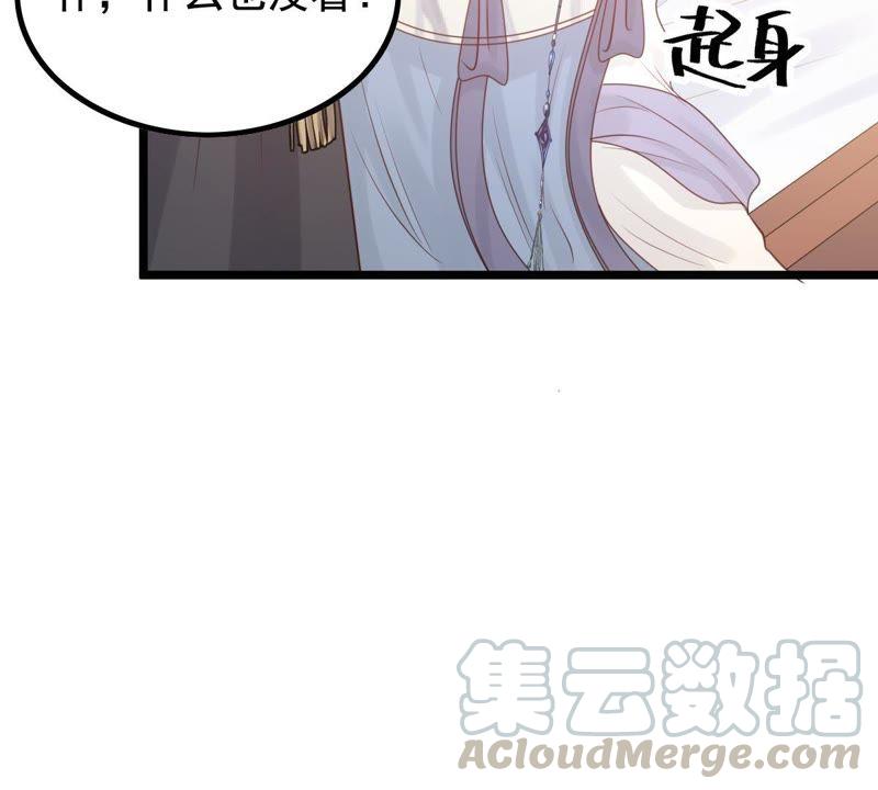战神狂妃：凤倾天下韩漫全集-第67话 小狐狸和大灰狼无删减无遮挡章节图片 