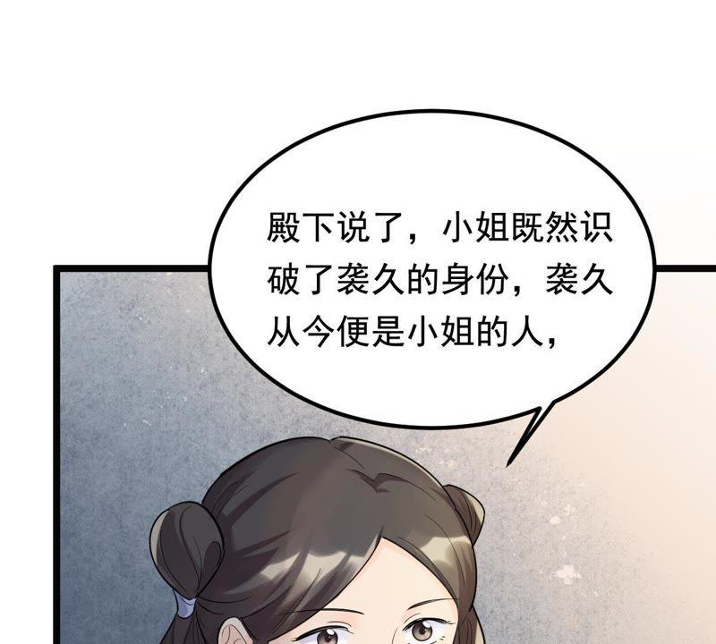 战神狂妃：凤倾天下韩漫全集-第68话 痛下杀手无删减无遮挡章节图片 