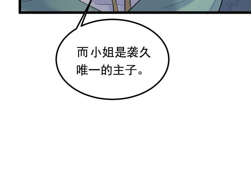 战神狂妃：凤倾天下韩漫全集-第68话 痛下杀手无删减无遮挡章节图片 