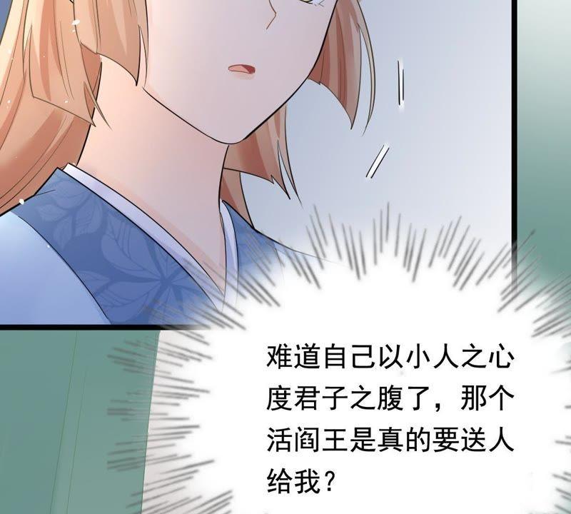 战神狂妃：凤倾天下韩漫全集-第68话 痛下杀手无删减无遮挡章节图片 