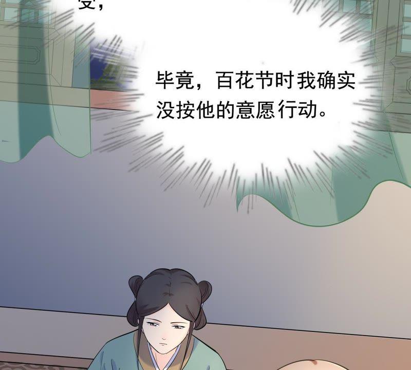 战神狂妃：凤倾天下韩漫全集-第68话 痛下杀手无删减无遮挡章节图片 