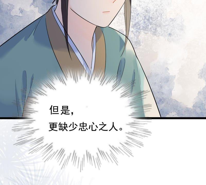 战神狂妃：凤倾天下韩漫全集-第68话 痛下杀手无删减无遮挡章节图片 