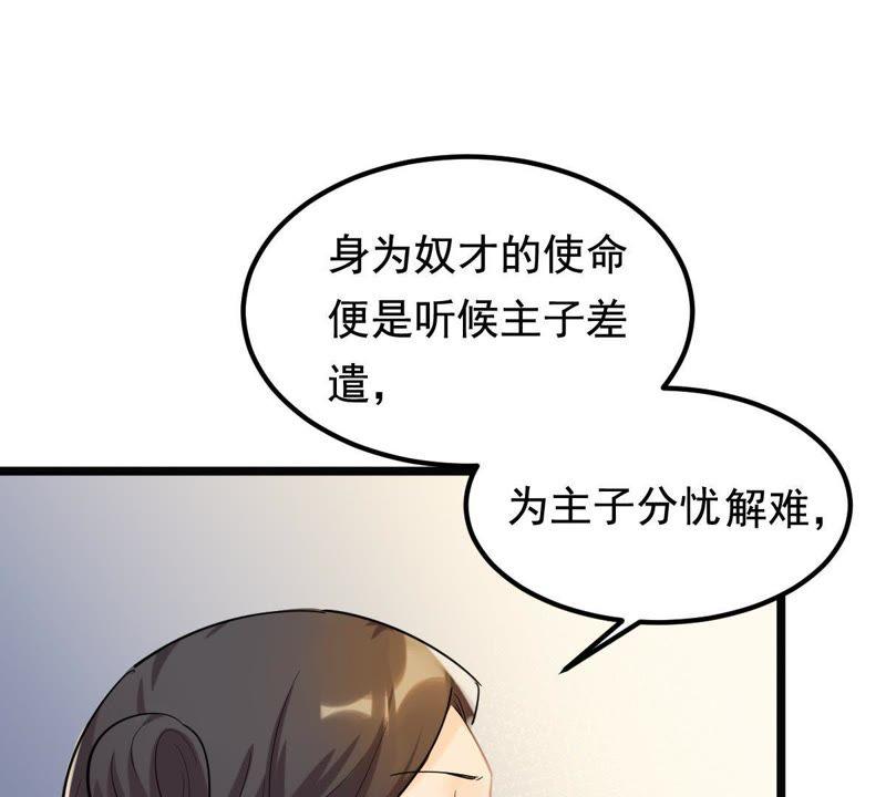 战神狂妃：凤倾天下韩漫全集-第68话 痛下杀手无删减无遮挡章节图片 