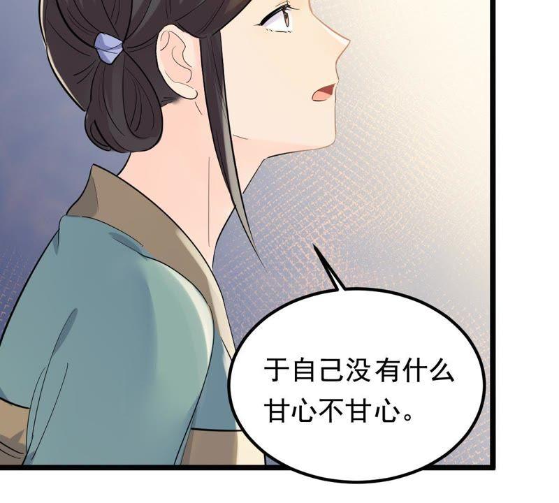 战神狂妃：凤倾天下韩漫全集-第68话 痛下杀手无删减无遮挡章节图片 