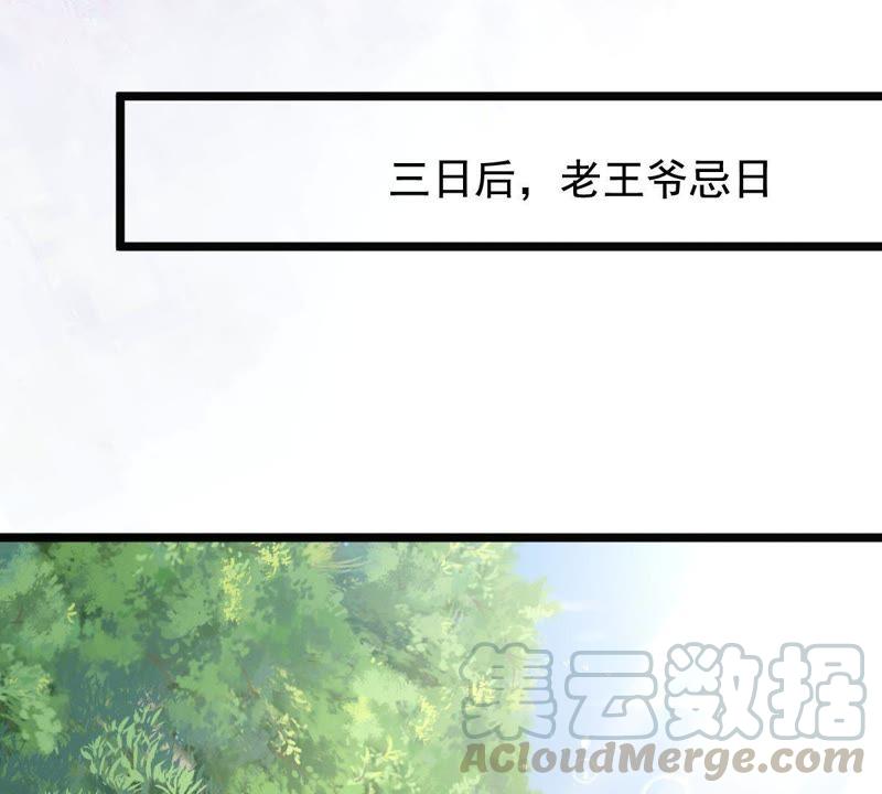 战神狂妃：凤倾天下韩漫全集-第68话 痛下杀手无删减无遮挡章节图片 