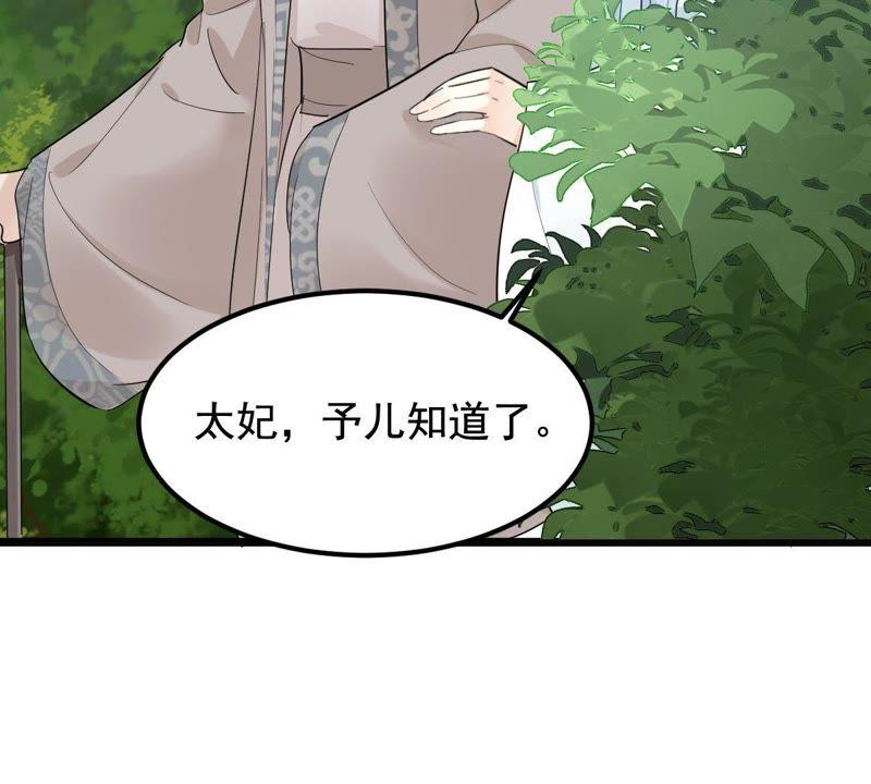 战神狂妃：凤倾天下韩漫全集-第68话 痛下杀手无删减无遮挡章节图片 