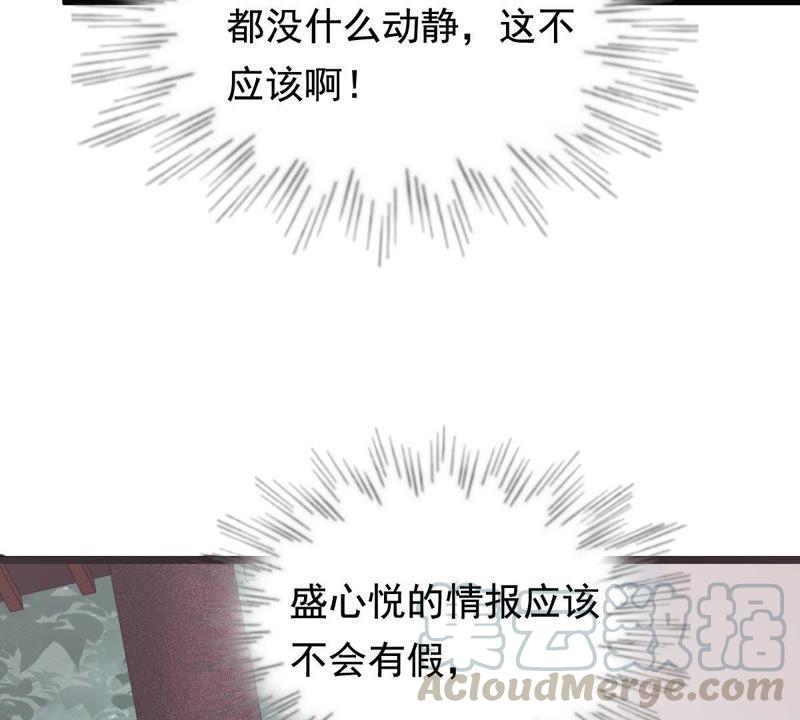战神狂妃：凤倾天下韩漫全集-第68话 痛下杀手无删减无遮挡章节图片 