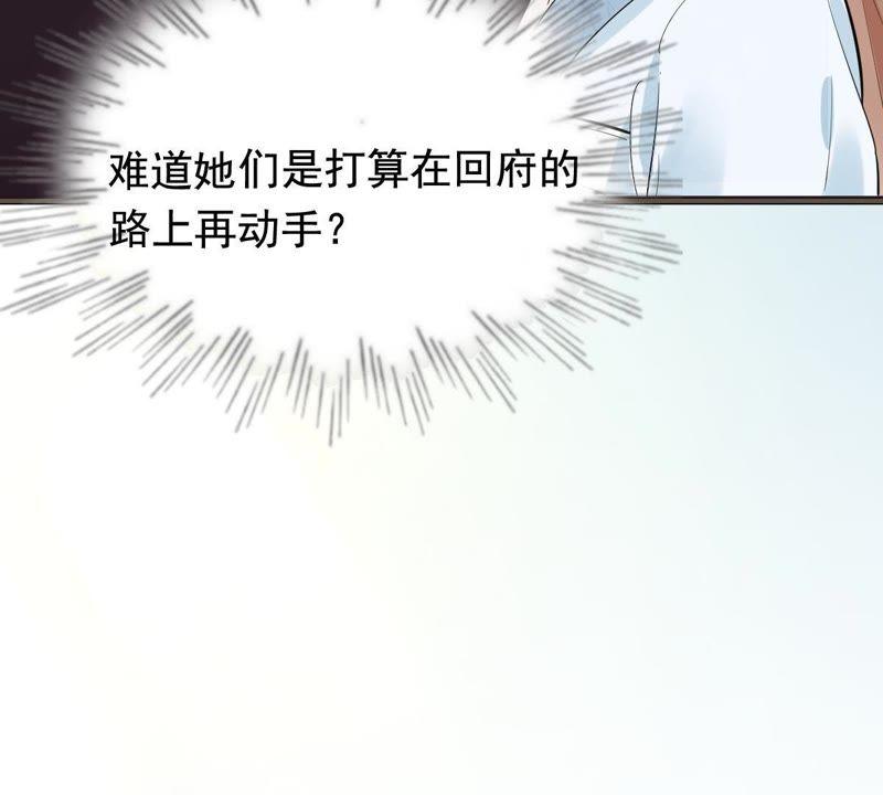 战神狂妃：凤倾天下韩漫全集-第68话 痛下杀手无删减无遮挡章节图片 