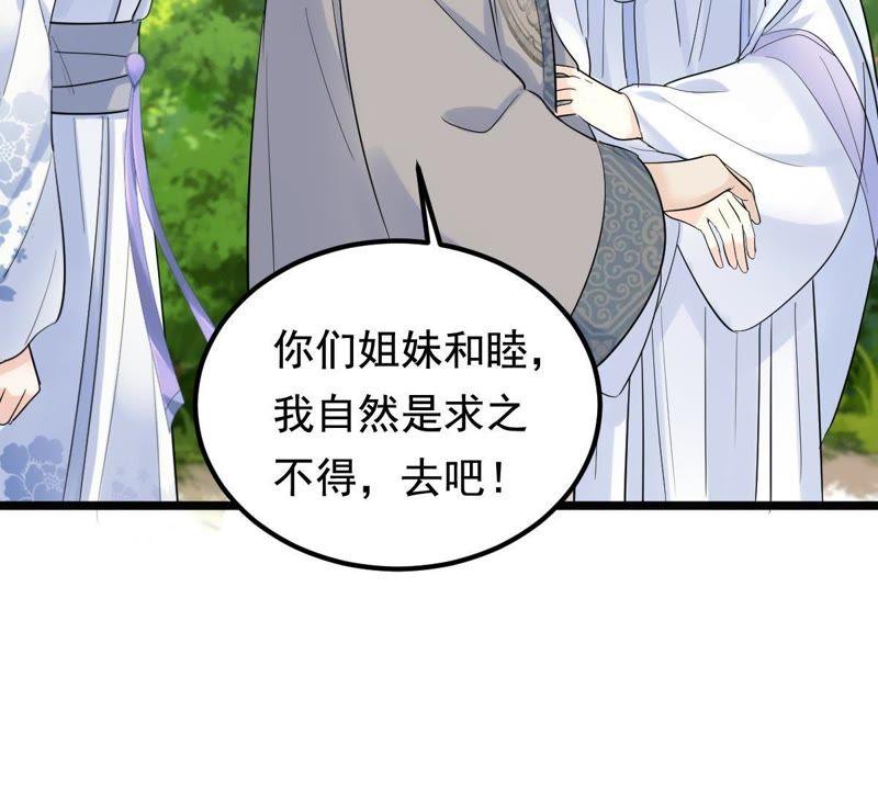 战神狂妃：凤倾天下韩漫全集-第68话 痛下杀手无删减无遮挡章节图片 