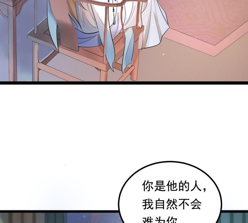 战神狂妃：凤倾天下韩漫全集-第68话 痛下杀手无删减无遮挡章节图片 