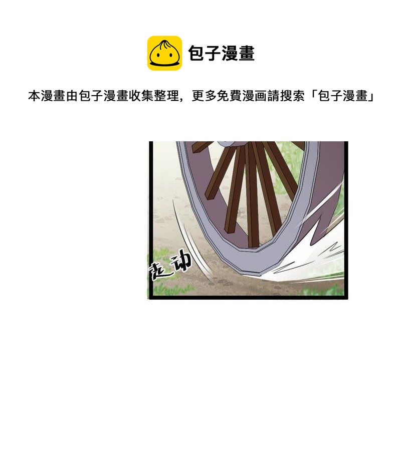 战神狂妃：凤倾天下韩漫全集-第68话 痛下杀手无删减无遮挡章节图片 