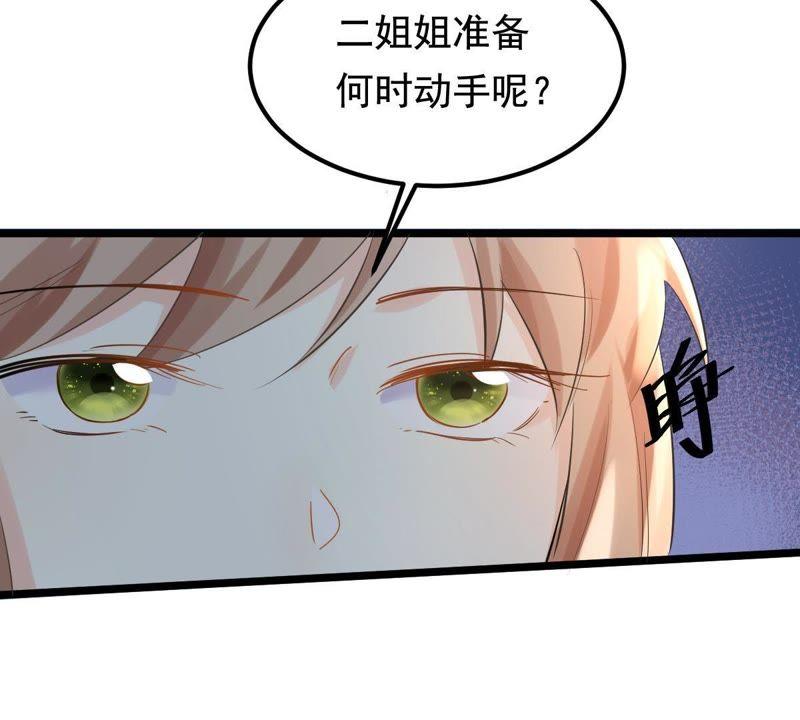 战神狂妃：凤倾天下韩漫全集-第68话 痛下杀手无删减无遮挡章节图片 