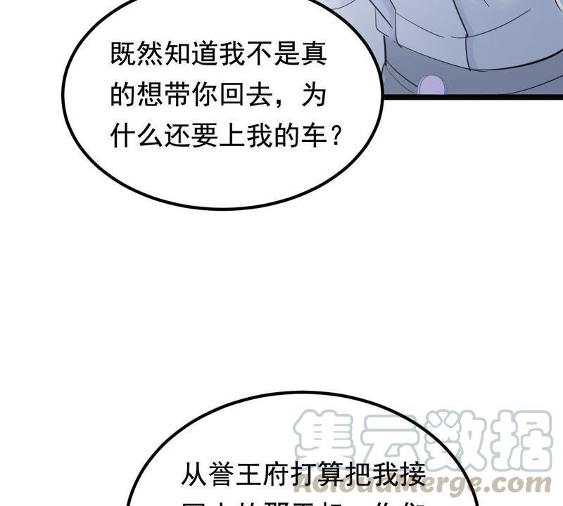 战神狂妃：凤倾天下韩漫全集-第68话 痛下杀手无删减无遮挡章节图片 