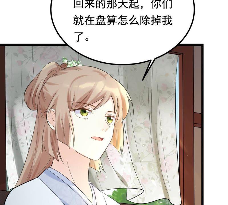 战神狂妃：凤倾天下韩漫全集-第68话 痛下杀手无删减无遮挡章节图片 