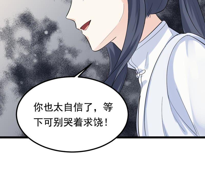 战神狂妃：凤倾天下韩漫全集-第68话 痛下杀手无删减无遮挡章节图片 