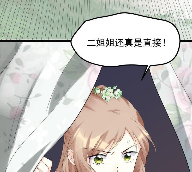 战神狂妃：凤倾天下韩漫全集-第68话 痛下杀手无删减无遮挡章节图片 