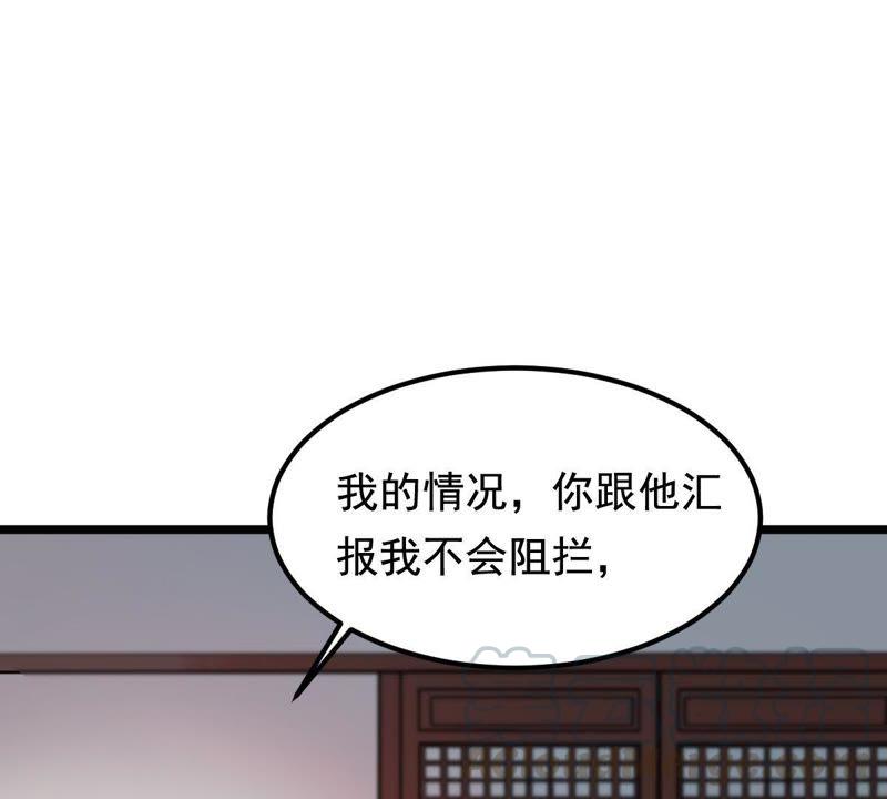 战神狂妃：凤倾天下韩漫全集-第68话 痛下杀手无删减无遮挡章节图片 
