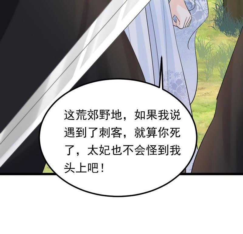 战神狂妃：凤倾天下韩漫全集-第69话 带挂反杀无删减无遮挡章节图片 