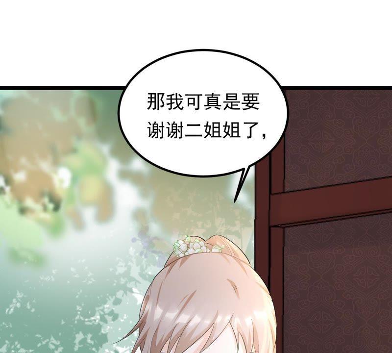 战神狂妃：凤倾天下韩漫全集-第69话 带挂反杀无删减无遮挡章节图片 