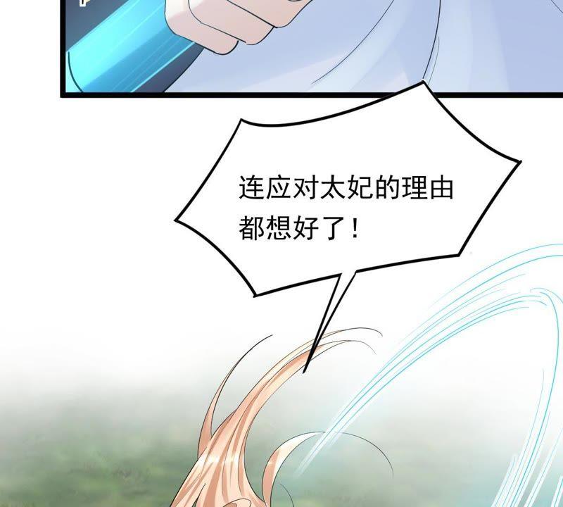 战神狂妃：凤倾天下韩漫全集-第69话 带挂反杀无删减无遮挡章节图片 