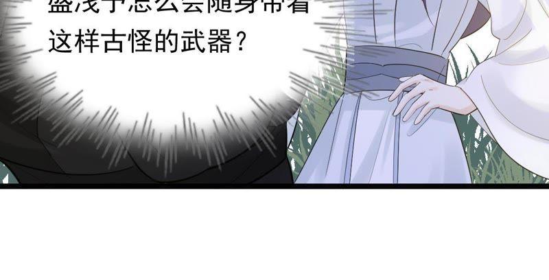 战神狂妃：凤倾天下韩漫全集-第69话 带挂反杀无删减无遮挡章节图片 