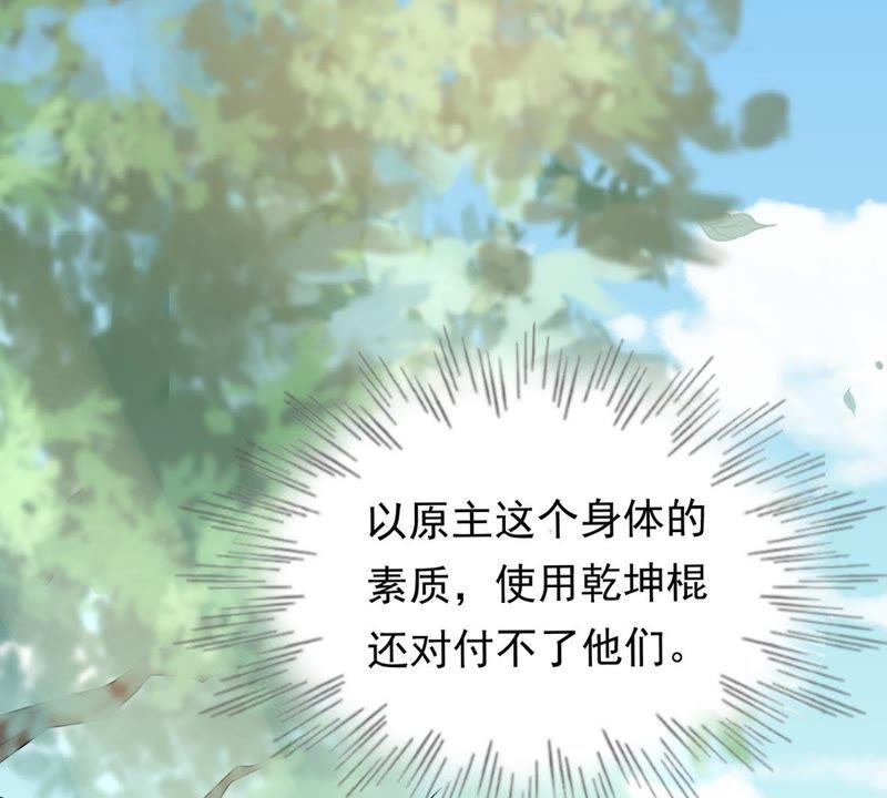 战神狂妃：凤倾天下韩漫全集-第69话 带挂反杀无删减无遮挡章节图片 