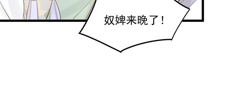 战神狂妃：凤倾天下韩漫全集-第69话 带挂反杀无删减无遮挡章节图片 