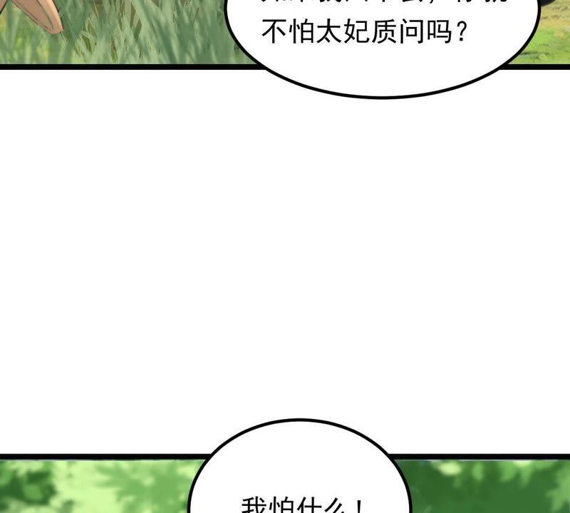 战神狂妃：凤倾天下韩漫全集-第69话 带挂反杀无删减无遮挡章节图片 