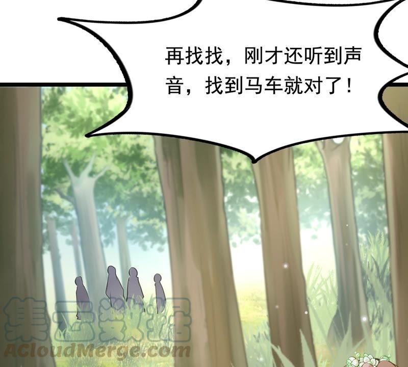战神狂妃：凤倾天下韩漫全集-第70话 生不如死无删减无遮挡章节图片 