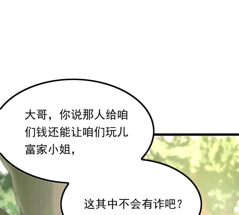 战神狂妃：凤倾天下韩漫全集-第70话 生不如死无删减无遮挡章节图片 
