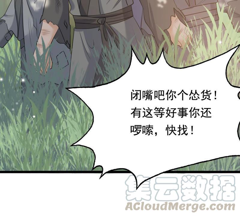 战神狂妃：凤倾天下韩漫全集-第70话 生不如死无删减无遮挡章节图片 