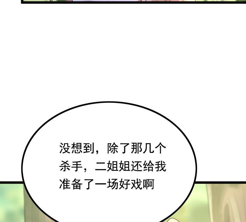 战神狂妃：凤倾天下韩漫全集-第70话 生不如死无删减无遮挡章节图片 