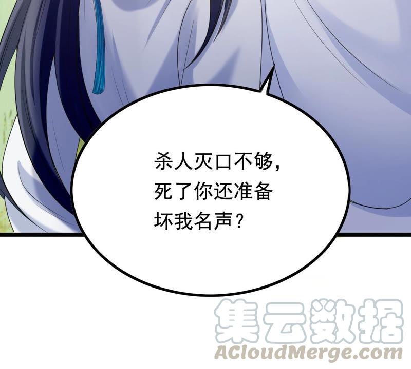 战神狂妃：凤倾天下韩漫全集-第70话 生不如死无删减无遮挡章节图片 