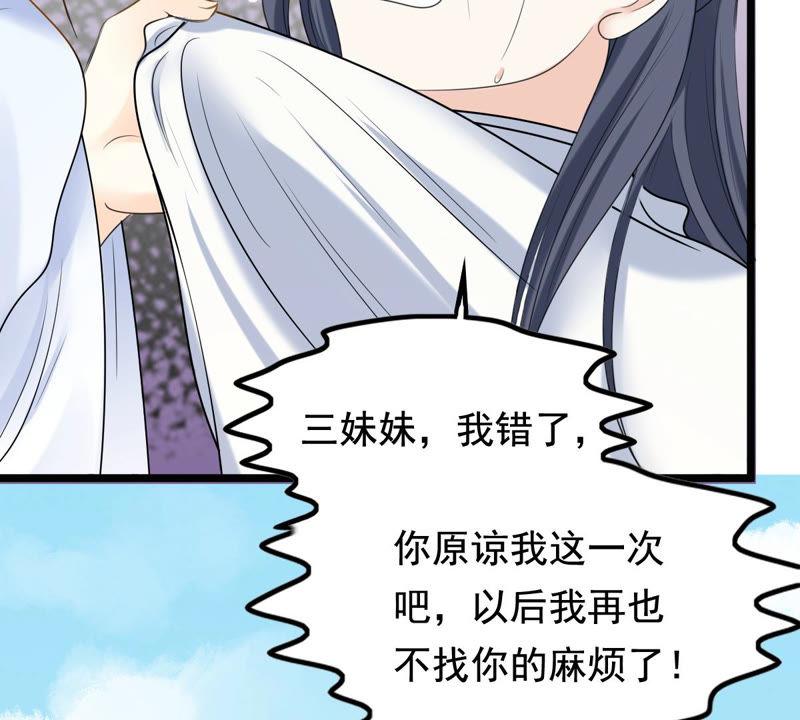战神狂妃：凤倾天下韩漫全集-第70话 生不如死无删减无遮挡章节图片 