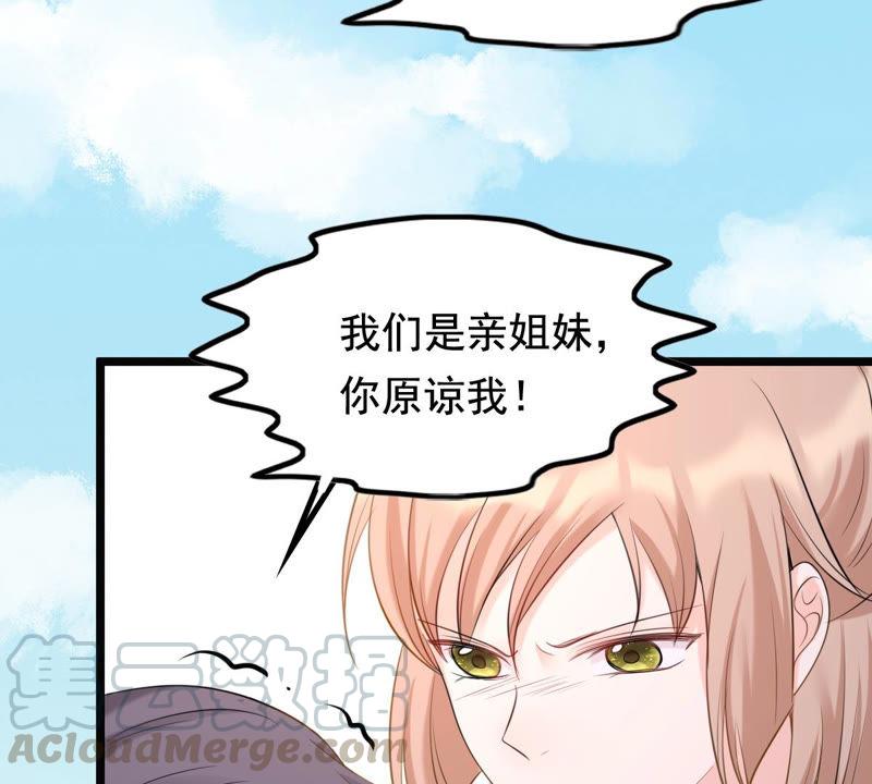 战神狂妃：凤倾天下韩漫全集-第70话 生不如死无删减无遮挡章节图片 