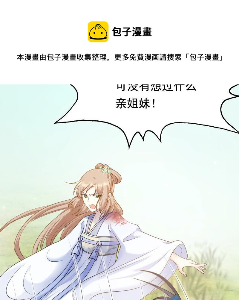 战神狂妃：凤倾天下韩漫全集-第70话 生不如死无删减无遮挡章节图片 