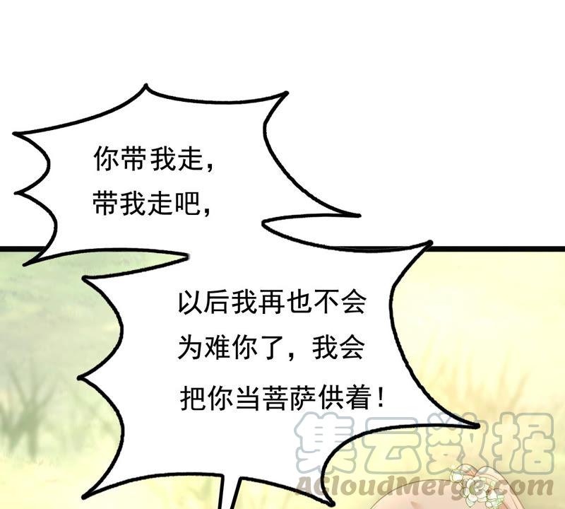 战神狂妃：凤倾天下韩漫全集-第70话 生不如死无删减无遮挡章节图片 