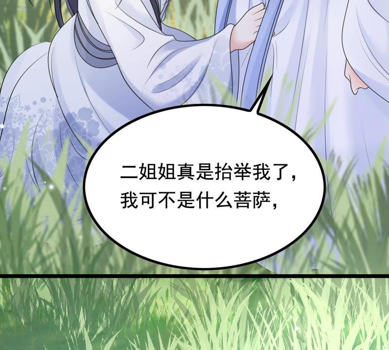 战神狂妃：凤倾天下韩漫全集-第70话 生不如死无删减无遮挡章节图片 