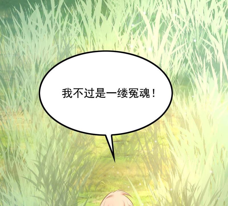 战神狂妃：凤倾天下韩漫全集-第70话 生不如死无删减无遮挡章节图片 