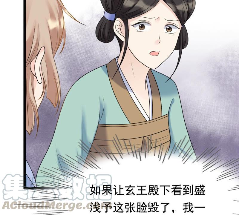战神狂妃：凤倾天下韩漫全集-第70话 生不如死无删减无遮挡章节图片 