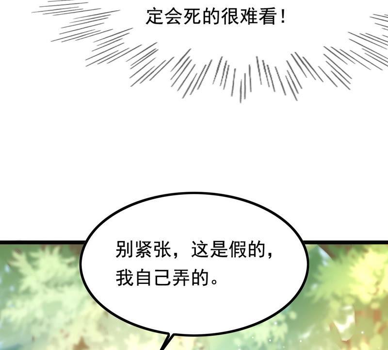 战神狂妃：凤倾天下韩漫全集-第70话 生不如死无删减无遮挡章节图片 